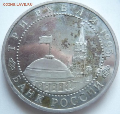 "Убитый" пруф 3 руб. Япония, Вена до 22-00.20.11.14 г. мск - P1300735.JPG