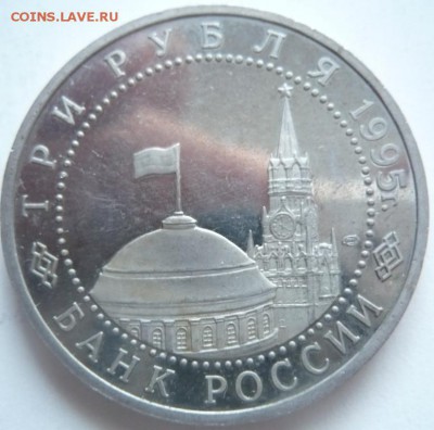 "Убитый" пруф 3 руб. Япония, Вена до 22-00.20.11.14 г. мск - P1300737.JPG