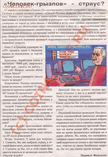 Катынь - сканирование0001