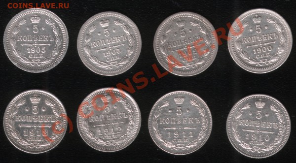 5 коп Н2 1900,02,03,05,10,11,12,13 предпродажная оценка - 5k_2