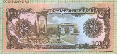 Афганистан, 1991, 1000афгани,до20.11.2014г. 22.00 по Москве - Афганистан 1000афгани