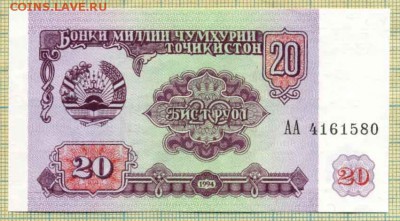 Таджикистан,1994,20рублей,до20.11.2014г. 22.00 по Москве - Тадж 1994 20р