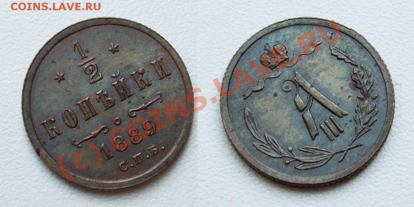 2 копейки 1889~~~~~~~~~~~до 05.05 23.00мск - 1889 фото 2