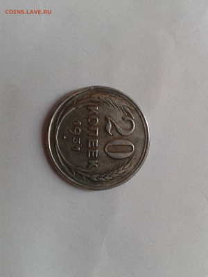 10, 15 и 20 копеек 1931 года в серебре - 3IjqrN5MuJo