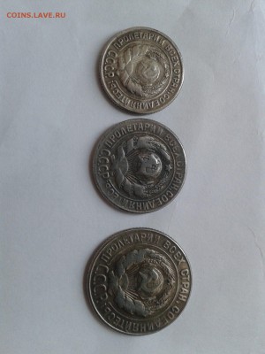 10, 15 и 20 копеек 1931 года в серебре - 5jBaOHigTFI