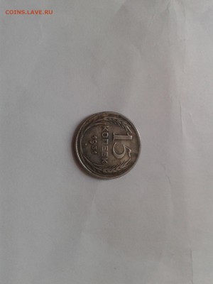 10, 15 и 20 копеек 1931 года в серебре - X2-n6ajdEn0