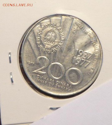 ЮГОСЛАВИЯ - 85 лет ТИТО отличная до 21.11, 22.50 - Югославия 200 динар военный - 1