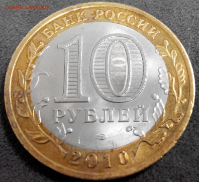 Пермский край 10 руб. до 19.11 22-00 - п3