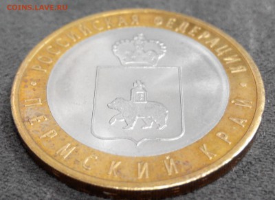 Пермский край 10 руб. до 19.11 22-00 - п2