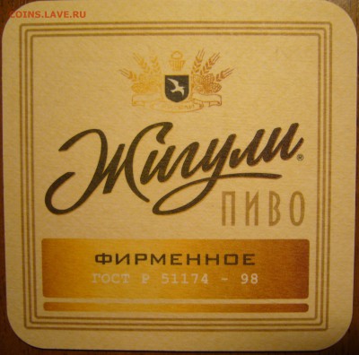 Бирдикели есть у кого? - P1160074.JPG