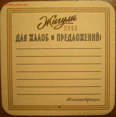 Бирдикели есть у кого? - P1160075.JPG