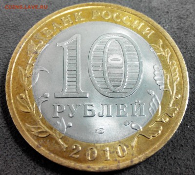 Чеченская республика 10 руб. до 19.11 22-00 - ч3