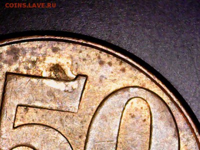 50 коп что за брак - 1115-8
