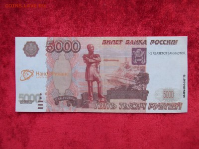 Рекламки в виде купюр, банкнот, ассигнаций и т.п. - IMG_0162