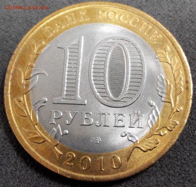 Ямало-ненецкий АО 10 руб. до 19.11 22-00 - я3