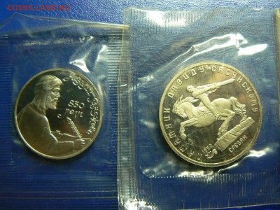 1рубль Низами,5 рублей Сасунский 1991г В упаковке - P1060209.JPG