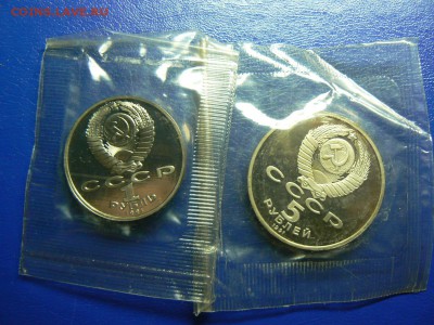 1рубль Низами,5 рублей Сасунский 1991г В упаковке - P1060210.JPG