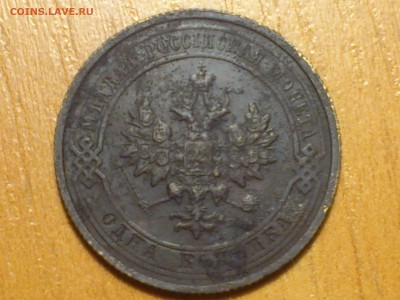 Куплю медь и билон Николая 2 - DSC_1628.JPG