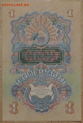 Рубль 1947г., отличная, до 21.11.2014 в 22.00 - DSCN0931.JPG