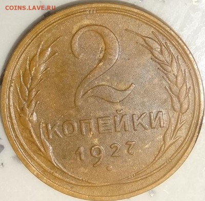 2к 27 г. подлинная ? - 1225003409