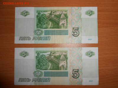 5 рублей 1997 года. 2 шт., до 21.11.2014г. в 22.00 - DSCN4500.JPG