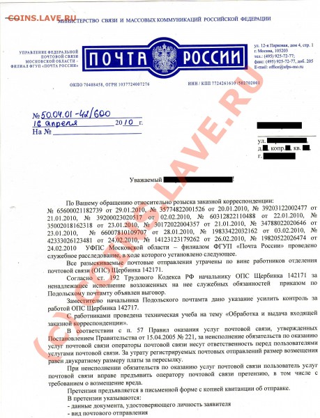 GAVRS: у меня проблемы с почтой. - img004