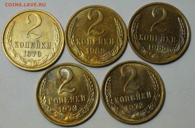СССР 2 копейки 5 шт. штемпельный блеск до 21.11.2014 - 2коп_1.JPG