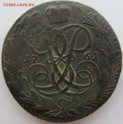 5 копеек Елизаветы Петровны 1761 - 2.JPG