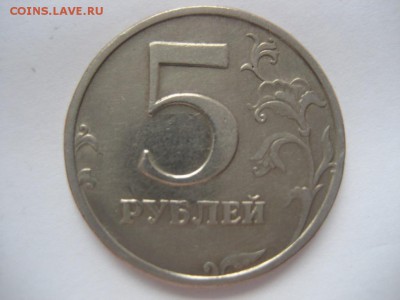 5 рублей 2003 СПМД. Оценка. - монеты 867