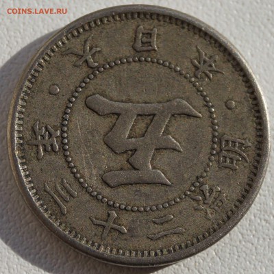 Япония 5 сен 1890 до 21.11.2014 в 22:00 - 5сен1890_1.JPG