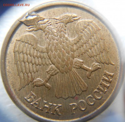 1 рубль 1992 м. Брак - zzzzzzzzzzz 020.JPG