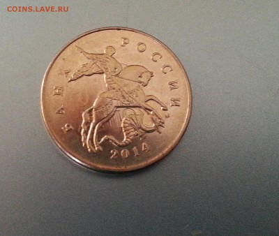 50 коппеек 2014, что за брак? - 20141116_102038-1