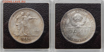 1 рубль 1922 АГ, 1 рубль 1924 ПЛ на оценку - 24