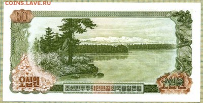 Северная Корея, 1978,50вон,до20.11.2014г. 22.00 по Москве - Северная Корея 1978 50вон а