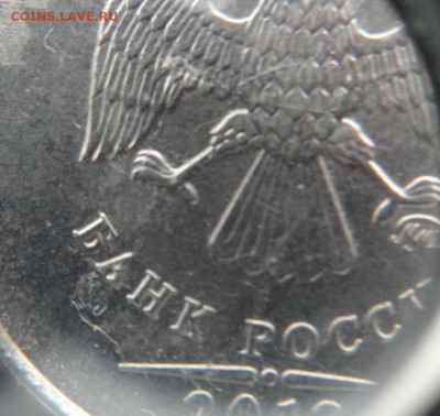 1руб. 2012г ММД, брак? - DSC02935.JPG