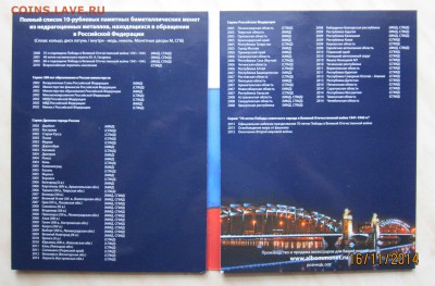НАБОР БИМ (102 шт, без ЧЯП) в АЛЬБОМЕ до 17.11. в 22-00 мск - бим_2