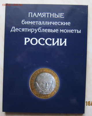 НАБОР БИМ (102 шт, без ЧЯП) в АЛЬБОМЕ до 17.11. в 22-00 мск - бим_1