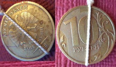 10 руб.2010г.СПДМ. гГурт на канте и поворот. - 1.JPG