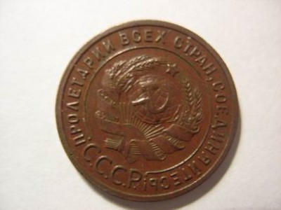 помогите оценить 1 копейка 1924 года (гладкий гурт) - Izmenenie-razmera-IMG_3088-1