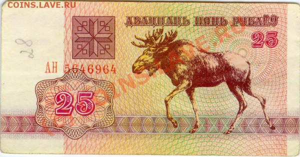 Животные на банкнотах - 25bl_a