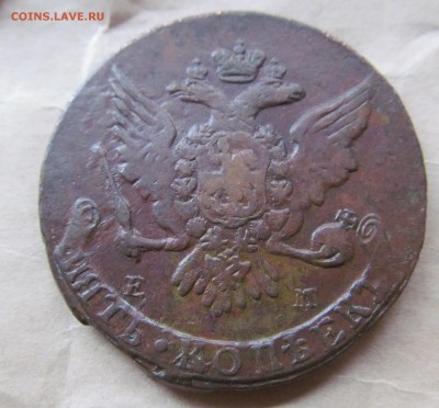 5 копеек 1765 раскол? оцените пжл, перед продажей. - IMG_9928.JPG