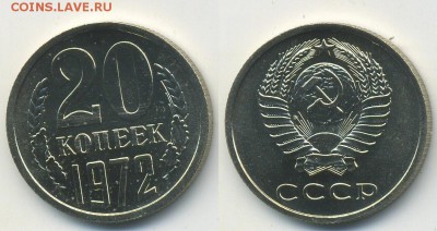 20 копеек 1972 г. из набора (20.11. 22-00) - 20-72