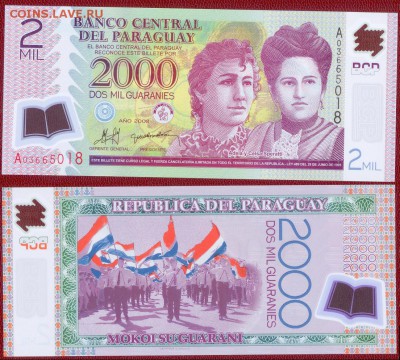Парагвай, 2000 гуарани 2008г. пластик до 21.00 мск 22.11.14 - Парагвай