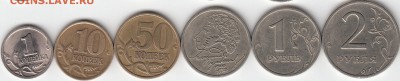 Лот монет 1999 годаММД и СПМД. 1коп- 2 руб. до 22.11.14. - IMG_NEW_0001