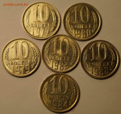 СССР 10 копеек 6 штук шт. блеск до 21.11.2014 в 22:00 - 10Коп_1.JPG