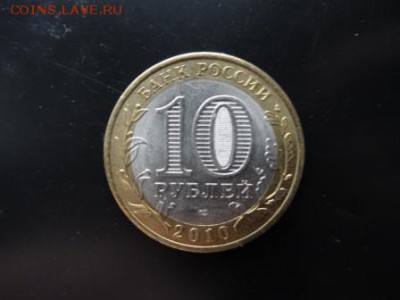 ЯНАО 10р. мешковая до 16 ноября 2014 23:00 мск - DSC01855.JPG