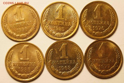 СССР 1 копейка 6 штук шт.блеск до 21.11.2014 в 22:00 - 1коп_1.JPG