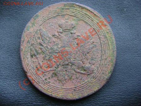 5 копеек1809 года. Прошу оценить. - DSC03574.JPG