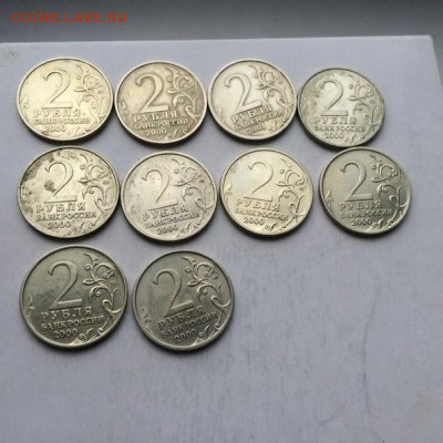 2 рубля города Герой, Гагарин - 9QSKFoN3eq0