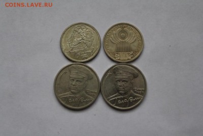 Юбилейка РФ Пушкин Гагарин СНГ - IMG_5425.JPG